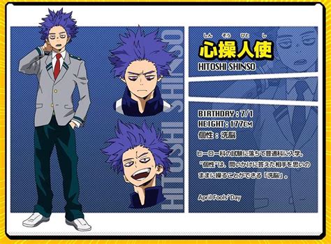 shinsou|what is shinsous full name.